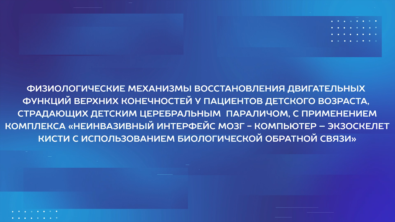 Лидеры научных инноваций: Владимир Павленко