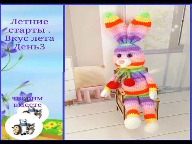 Летние старты. #стартывкуслета. День третий.