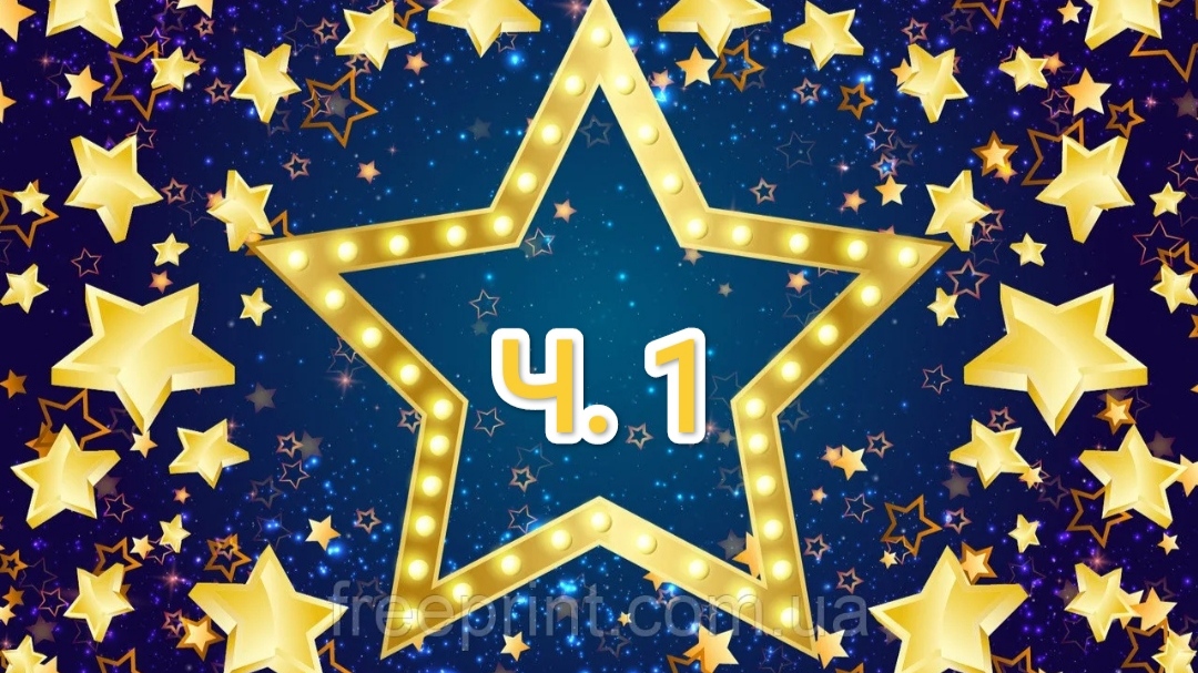 Всероссийский фестиваль конкурс! 
NEW STAR Часть 1.