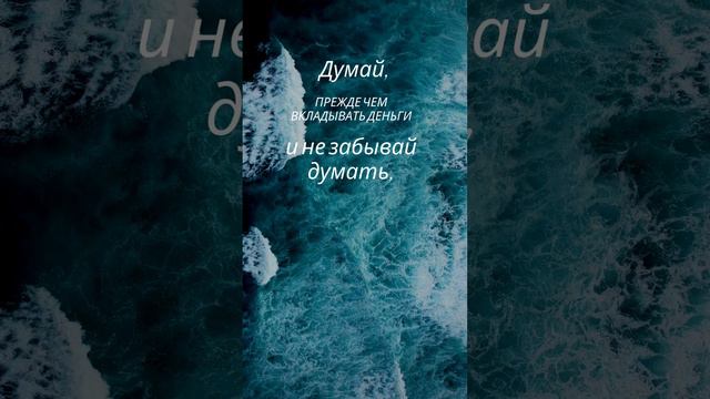 Фрэнсис Дойл #shorts #инвестиции #финансы