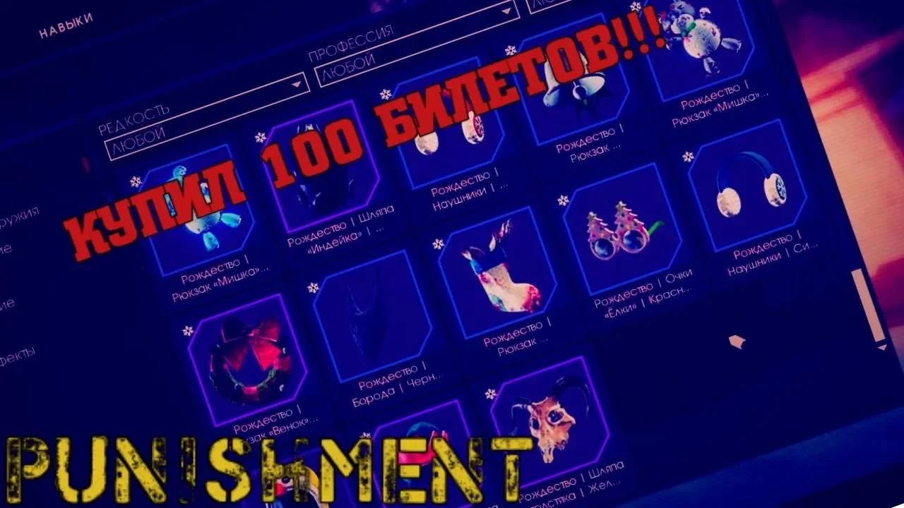 КУПИЛ 100 БИЛЕТОВ КРАМПУСА В KILLING FLOOR 2!СТОИЛО ОНО ТОГО?