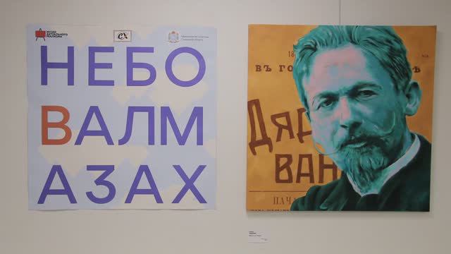 Открытие выставки "Небо в алмазах" в музее актуального реализма (Тольятти)