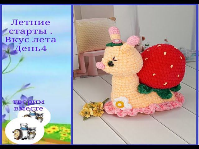 Летние старты. #стартывкуслета. День четвертый.