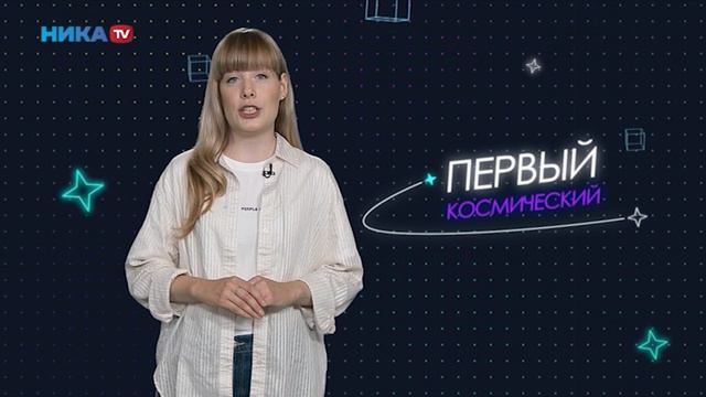 Серебристые облака | ПЕРВЫЙ КОСМИЧЕСКИЙ