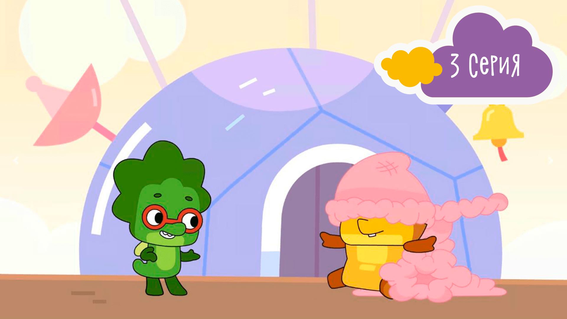 Дракошия, 3 серия. Волшебное слово