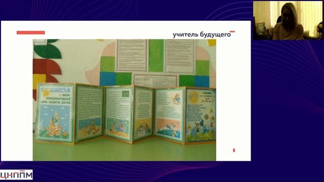 Модель взаимодействия с родителями (законными представителями) по вопросам STEAM-образования детей