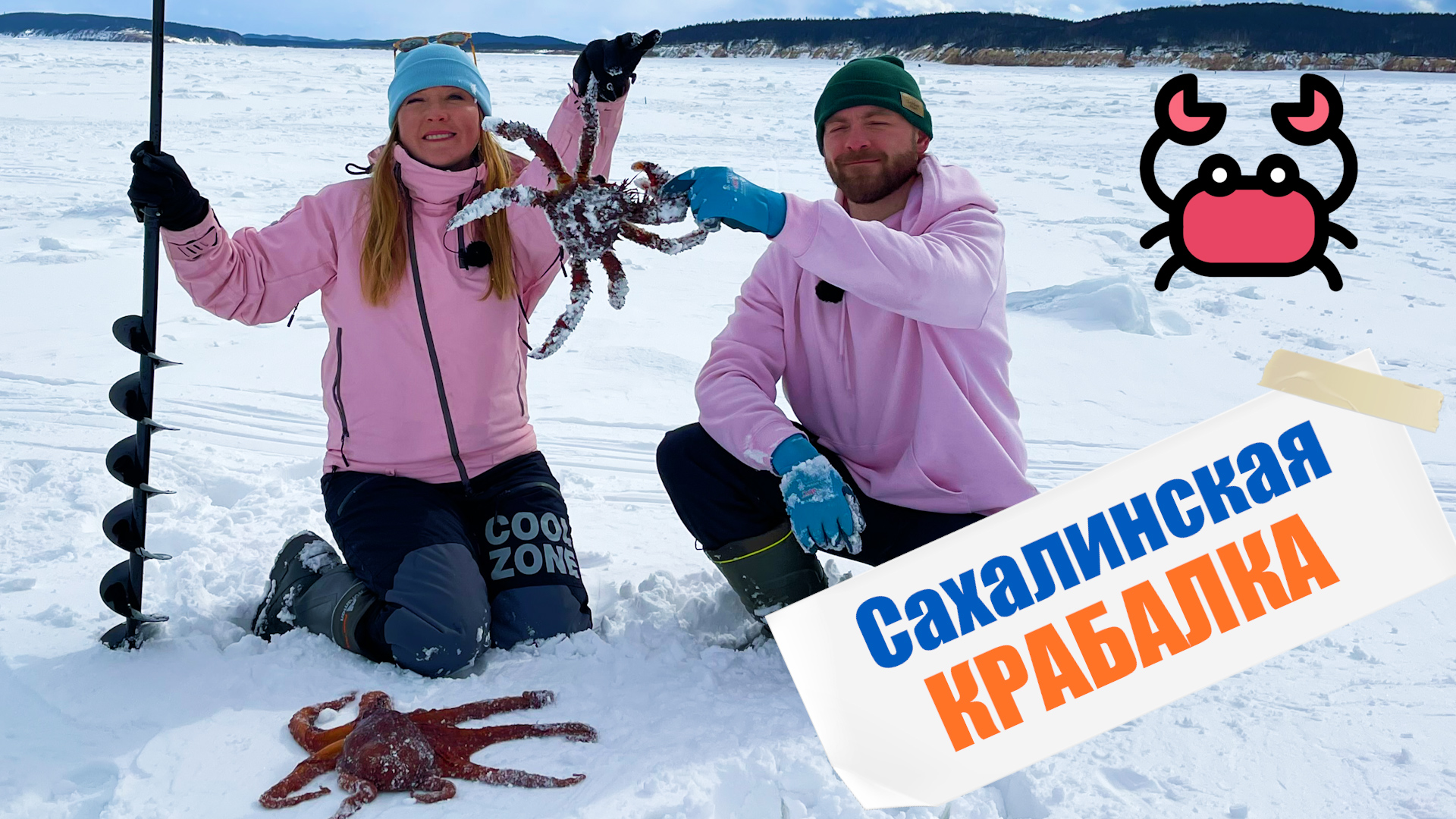 Ловим краба и не только! Сахалинская КРАБАЛКА