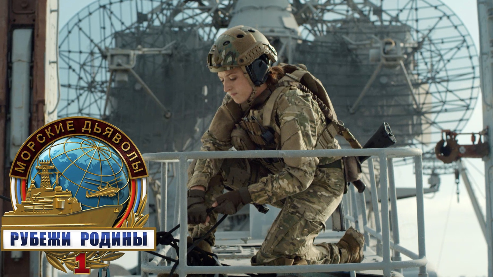 «Морские дьяволы. Рубежи родины»: «Вербовщик», 1 серия | Сериалы НТВ