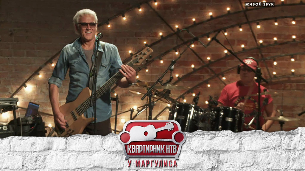 Александр Маршал | «Квартирник НТВ у Маргулиса»