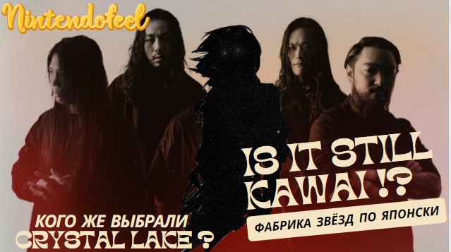 БИТВА ВОКАЛИСТОВ CRYSTAL LAKE - ФИНАЛ