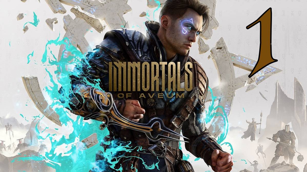 Прохождение Immortals of Aveum #1 Магия внутри нас