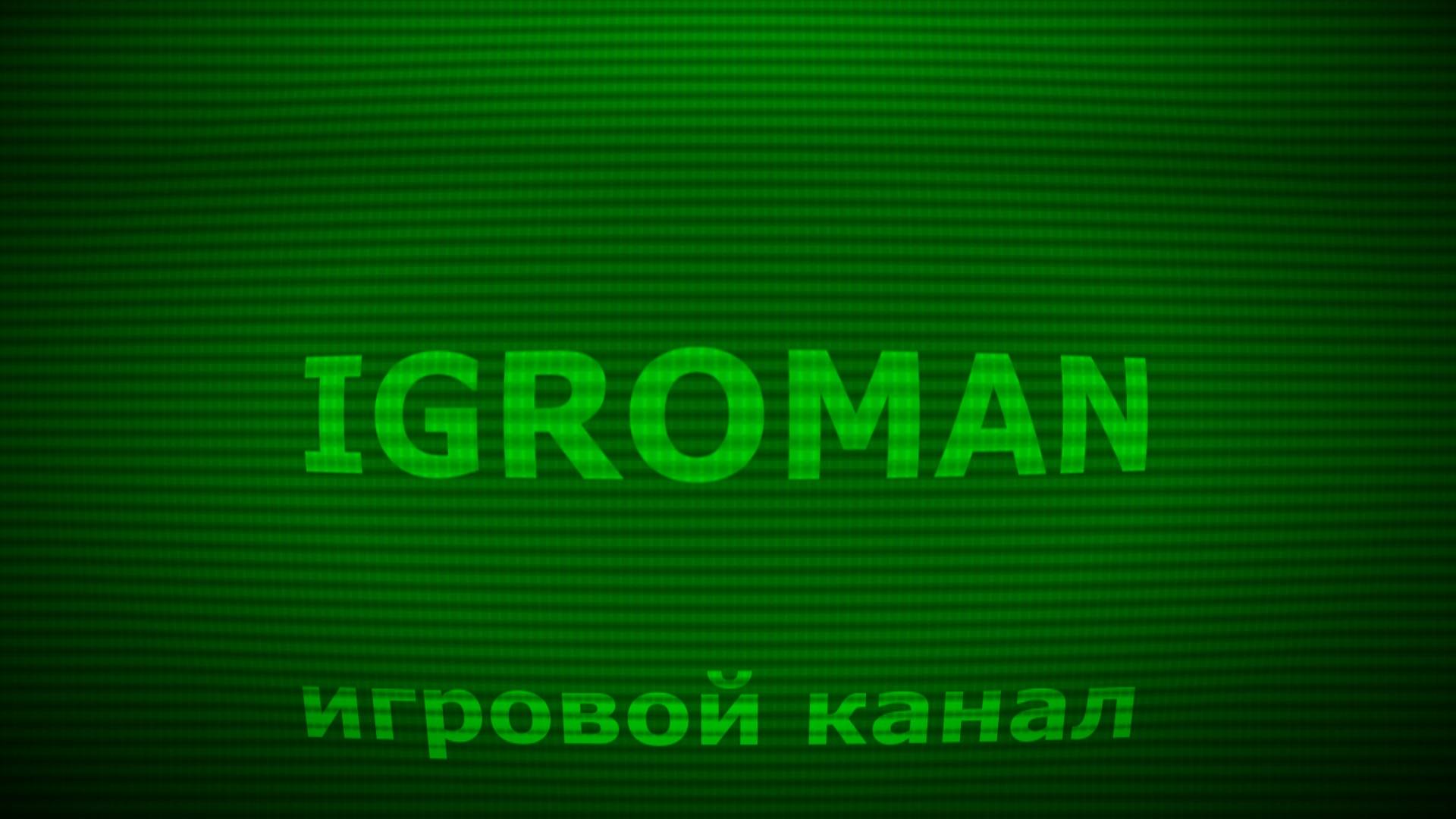 интро ретро компьютер 2024