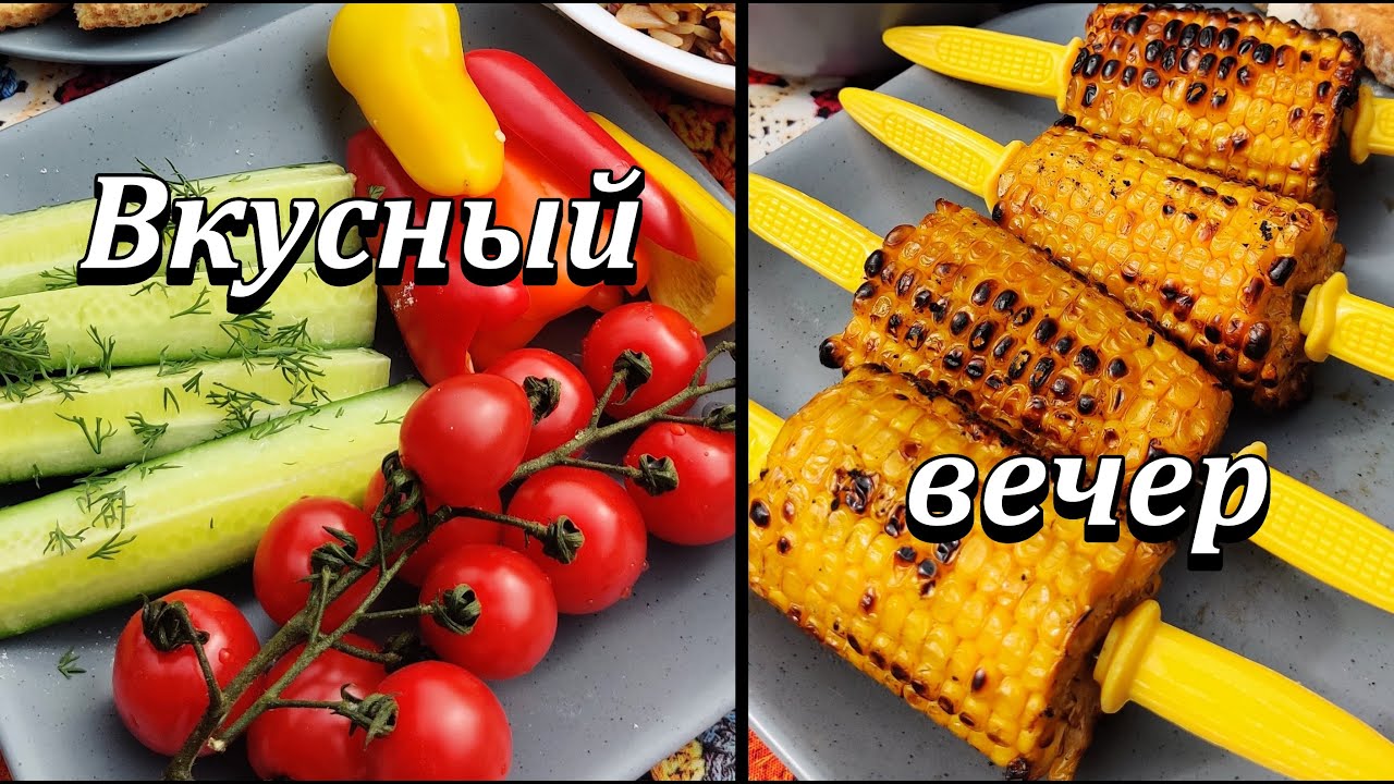 Шашлыка не будет! / Маршмэллоу на десерт