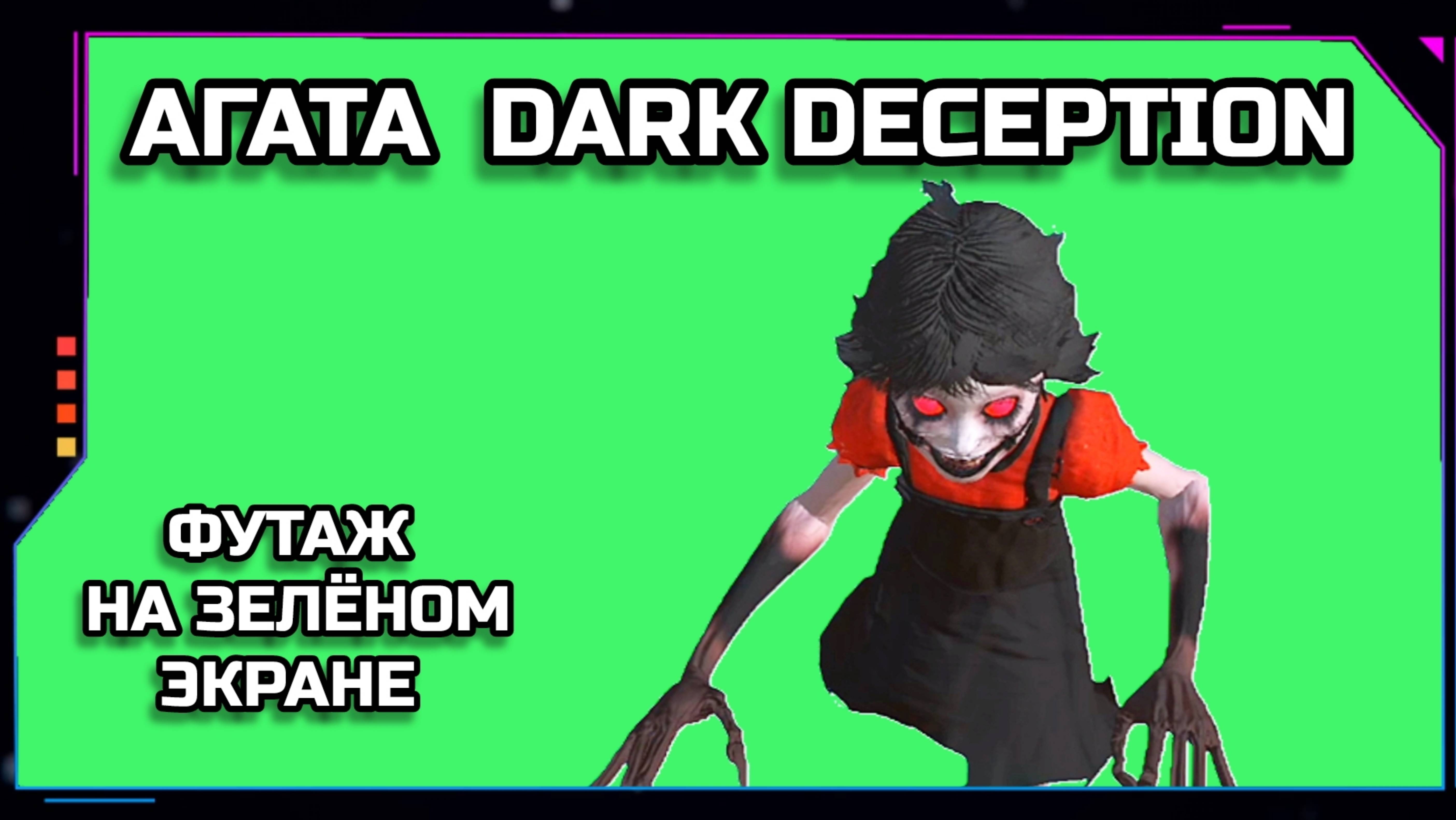 АГАТА из DARK DECEPTION видео Green Screen анимация. ХРОМАКЕЙ ФУТАЖ на зелёном фоне.