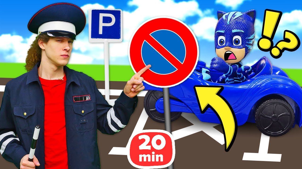 Кэтбой нарушает ПДД, Маквин сбил Штеффи? Мультики про машинки для малышей Веселая Школа