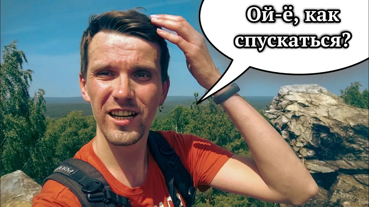 Одиночный поход на скалы