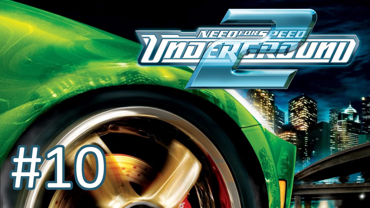 Прохождение Need for Speed: Underground 2 - Часть 10. Финал