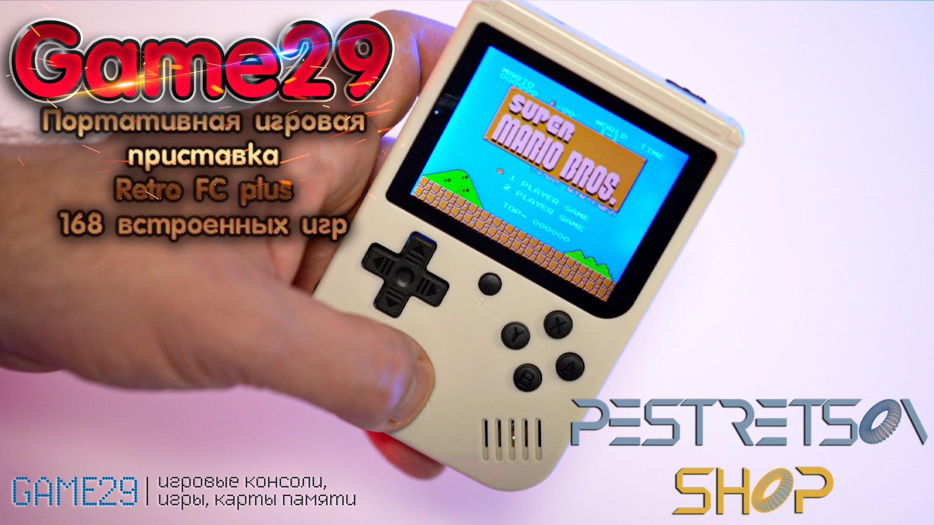 ► ПОРТАТИВНАЯ ИГРОВАЯ ПРИСТАВКА RETRO FC PLUS 168 ВСТРОЕННЫХ ИГР ? РАСПАКОВКА ? И ОБЗОР ⬇️