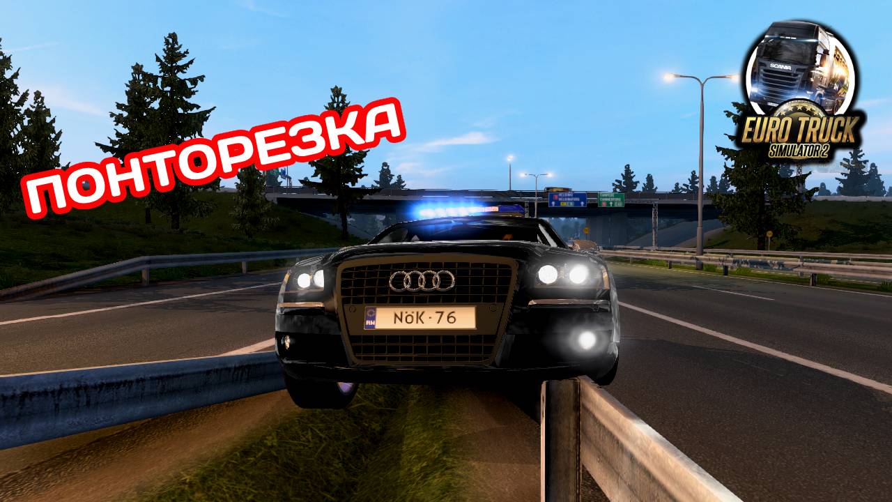 AUDI A8 D3 ETS2 [1.48][Euro Truck Simulator 2]
