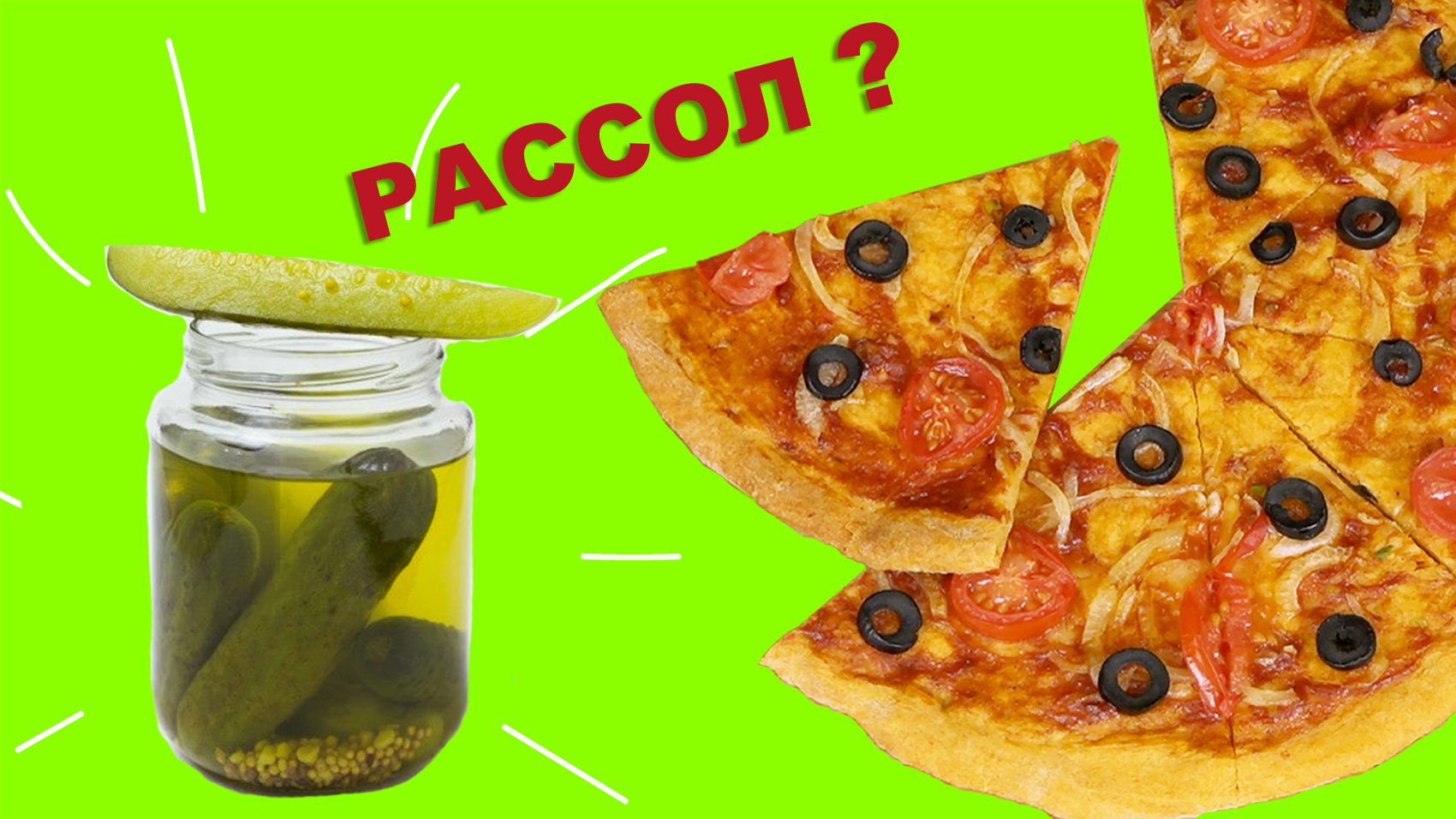 Один РЕЦЕПТ - 5 блюд! Постная пицца и лепешки на любой вкус!.mp4