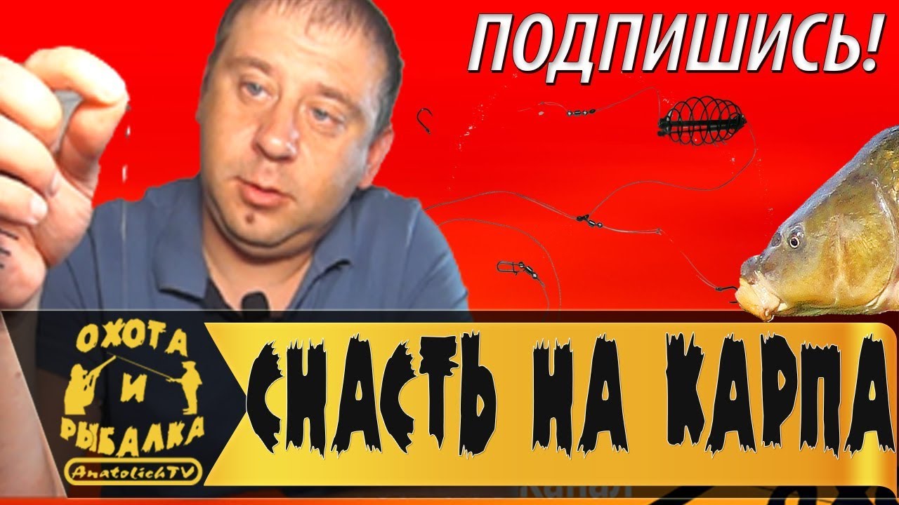 Уловистая снасть для рыбалки на карася и карпа. Делаю своими руками.