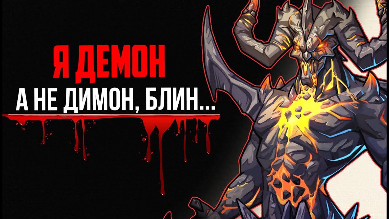 ИГРЫ ПРО ДЕМОНОВ на ПК разных жанров