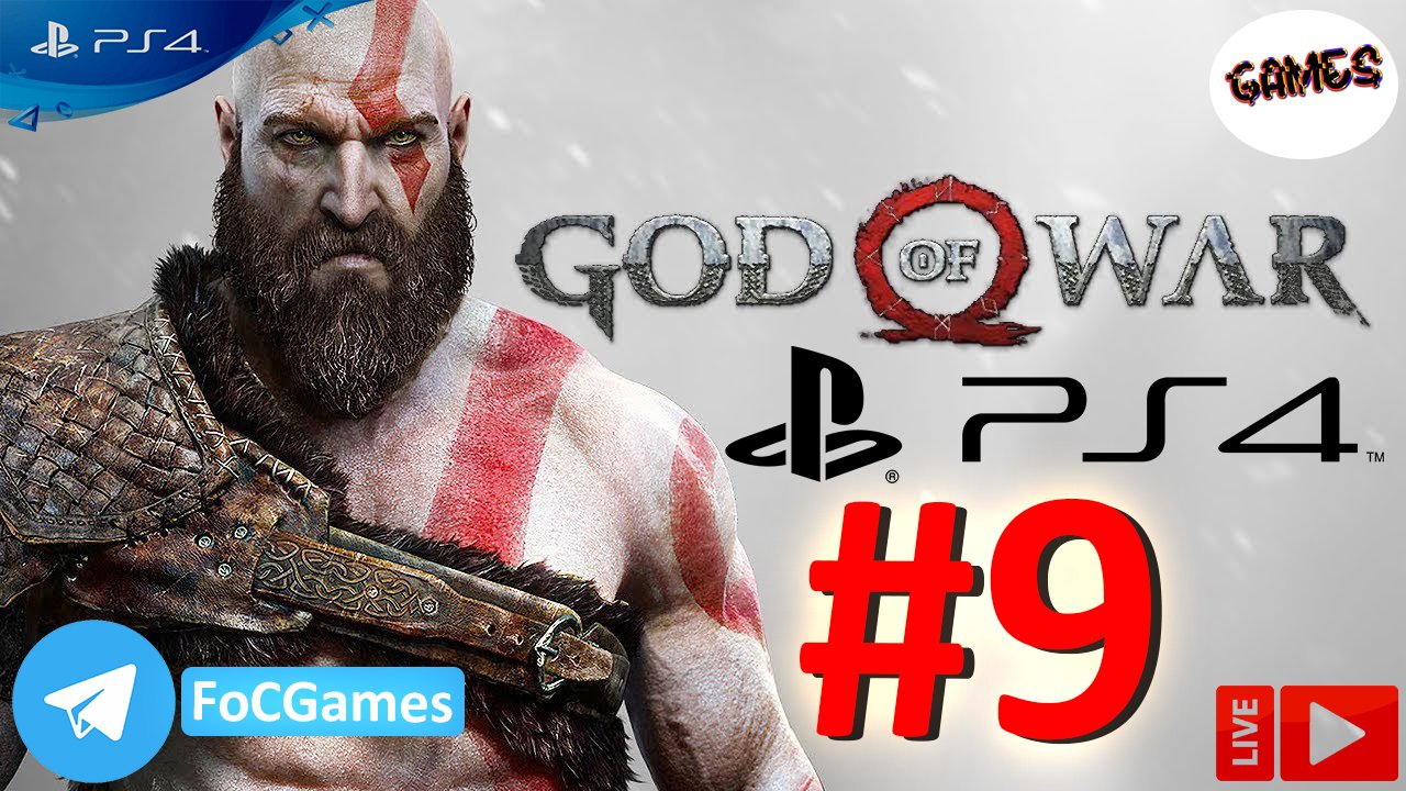 God of War 2018 | Прохождение 9 | Бог войны 2018 | FOC