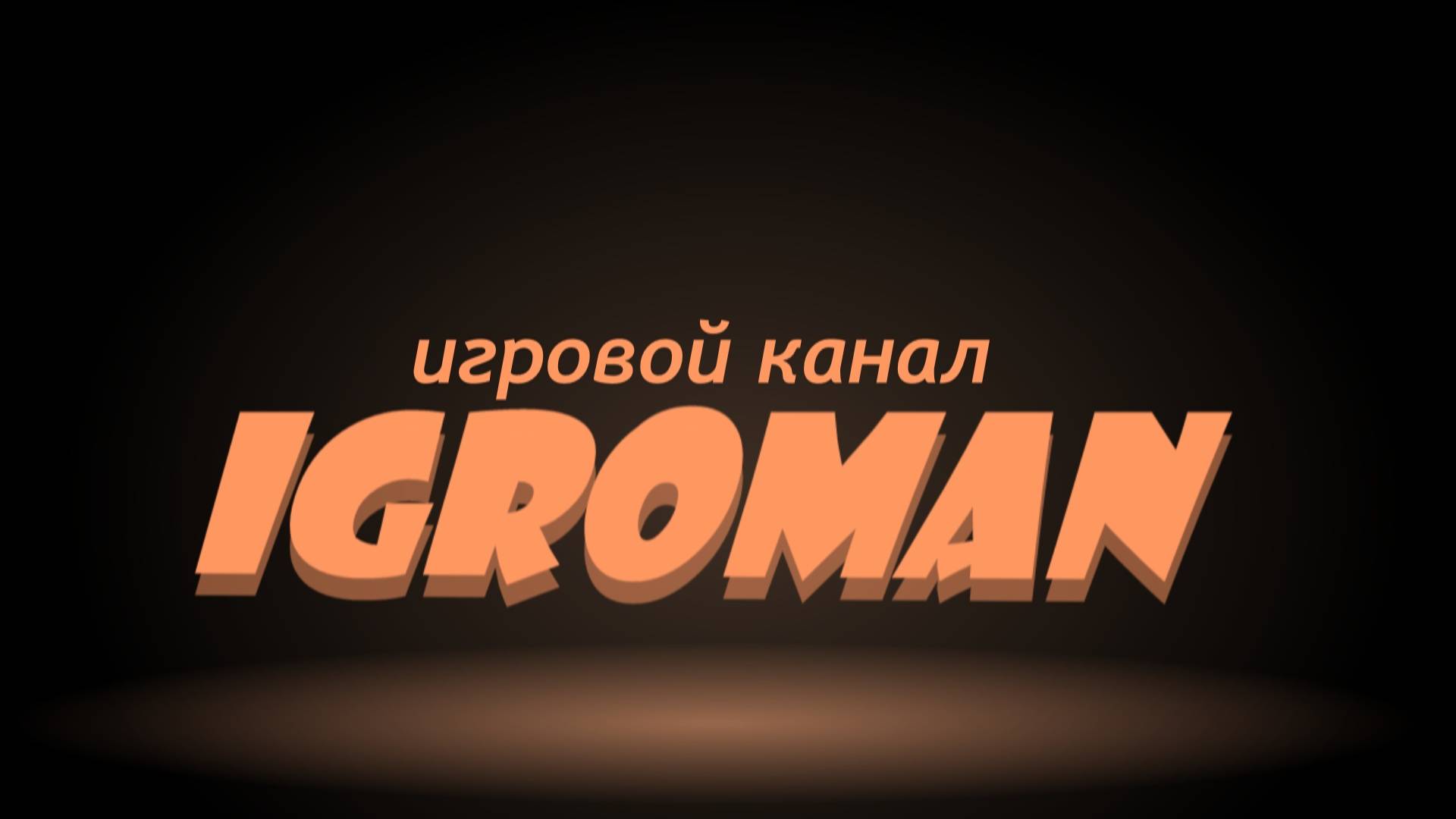 интро буйство 2023