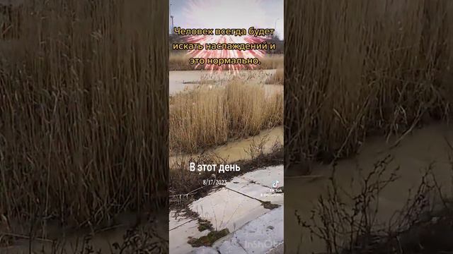 Такова природа