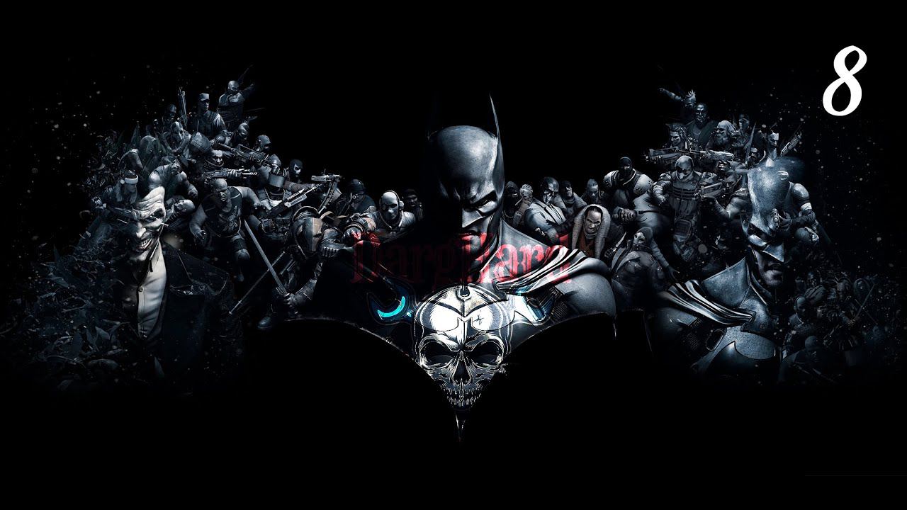 Batman Arkham Asylum Часть 8 Прохождение 4K Ultra HD 2160p 60 FPS Без Комментариев!