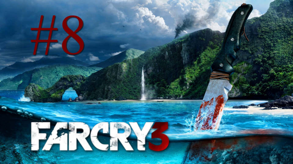Far Cry 3 - Прохождение на ПК #8: Осиное гнездо!