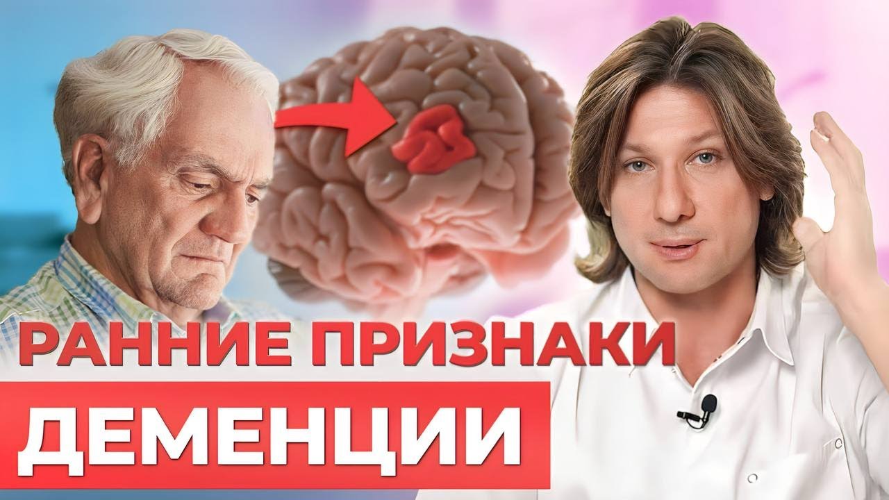 Как НЕ ПОТЕРЯТЬ свою ПАМЯТЬ к старости? Какие симптомы у деменции и как ее предотвратить?