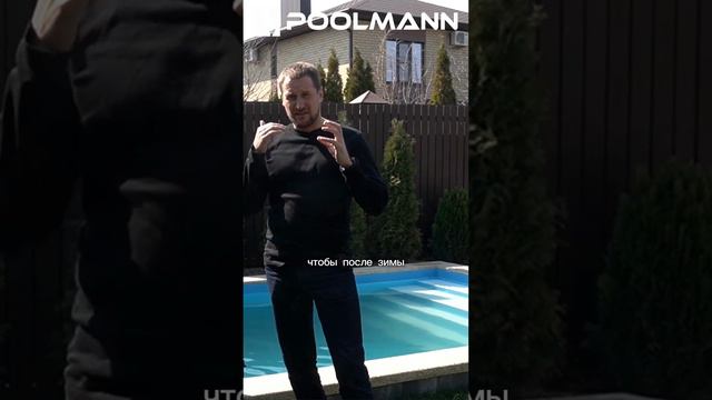 Как следить за уровнем Ph воды в бассейне #бассейндома #бассейнподключ #чистыйбассейн