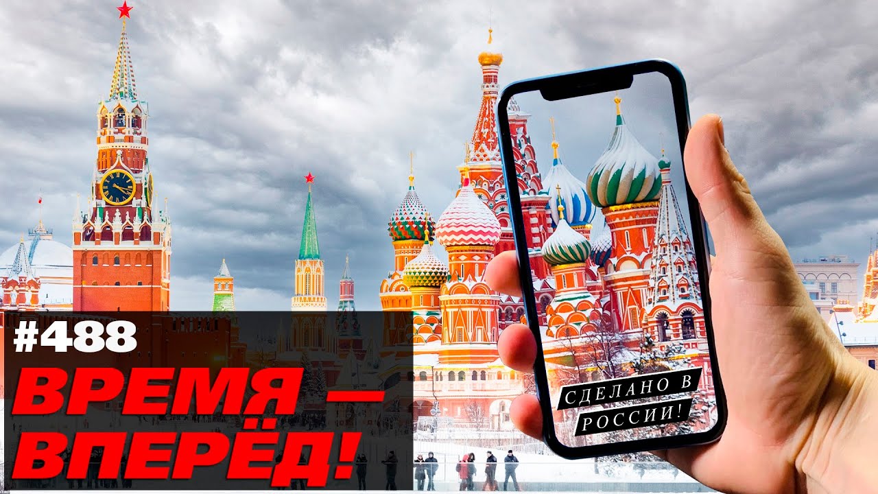 Что будет, если России запретят iPhone (и не только)
