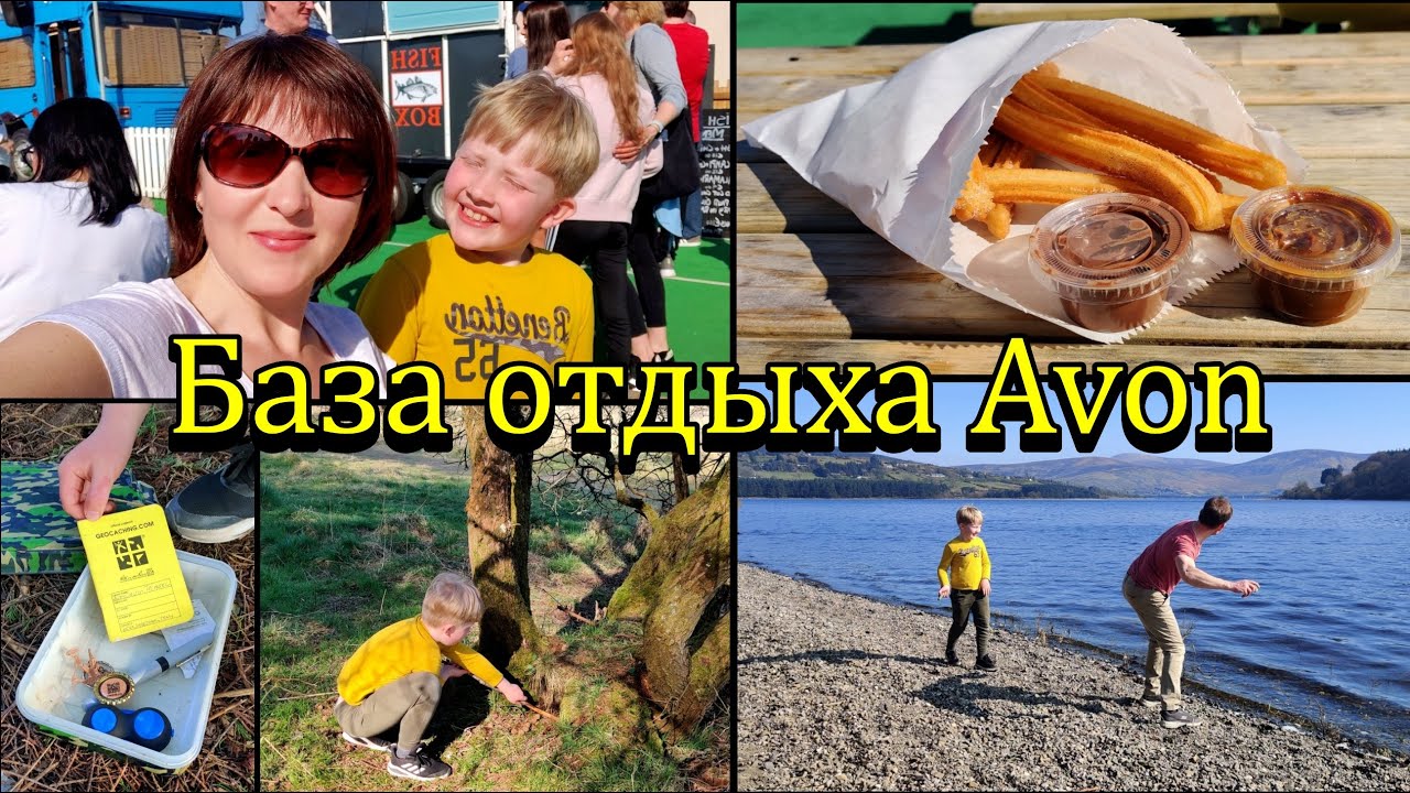 Испанские вкусняшки/В поисках клада/Сундук сокровищ!/Не хочется уезжать/Блессингтон/Графство Уиклоу