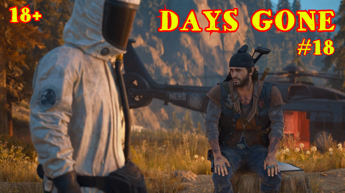 ЖИЗНЬ ПОСЛЕ | DAYS GONE #18