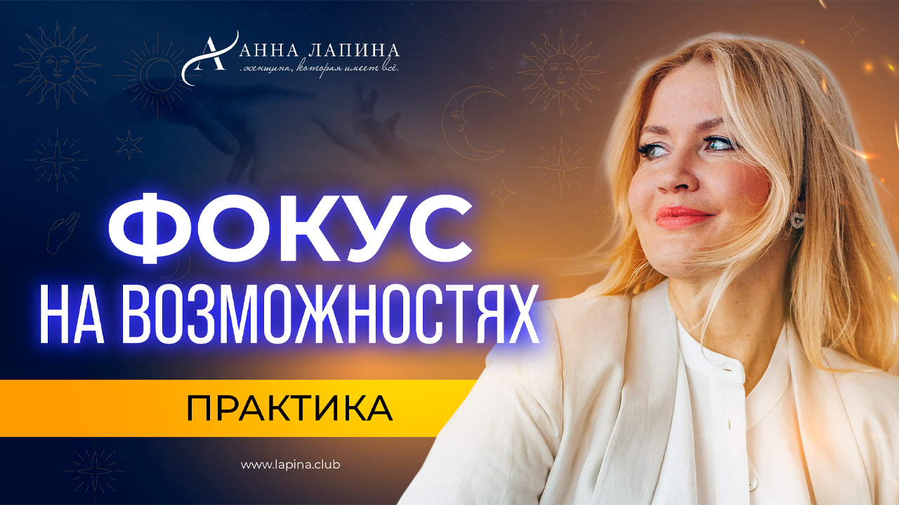 Исполни ЛЮБОЕ ЖЕЛАНИЕ! Практика на привлечение желаемого в свою жизнь.