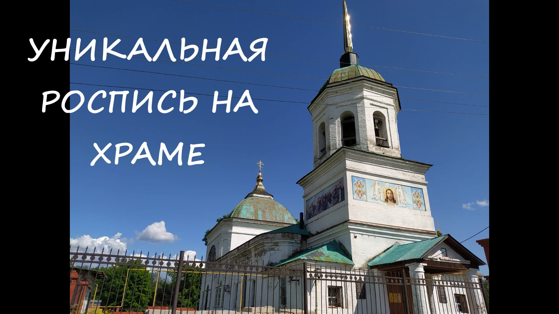 Необычный храм в Удмуртии