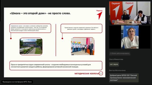 Поддержка проектных инициатив участников - обучающихся Движения Первых