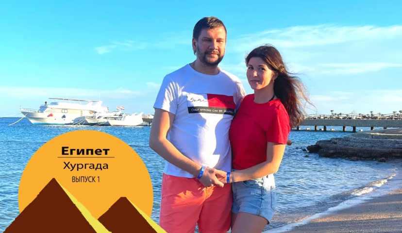 ХУРГАДА. ЕГИПЕТ ЖЕСТЬ ДОРОГА. ОВЕРБУКИНГ. ЗАДЕРЖКА РЕЙСА. ПРИЛЕТЕЛИ В ХУРГАДУ В ДРУГОЙ ОТЕЛЬ