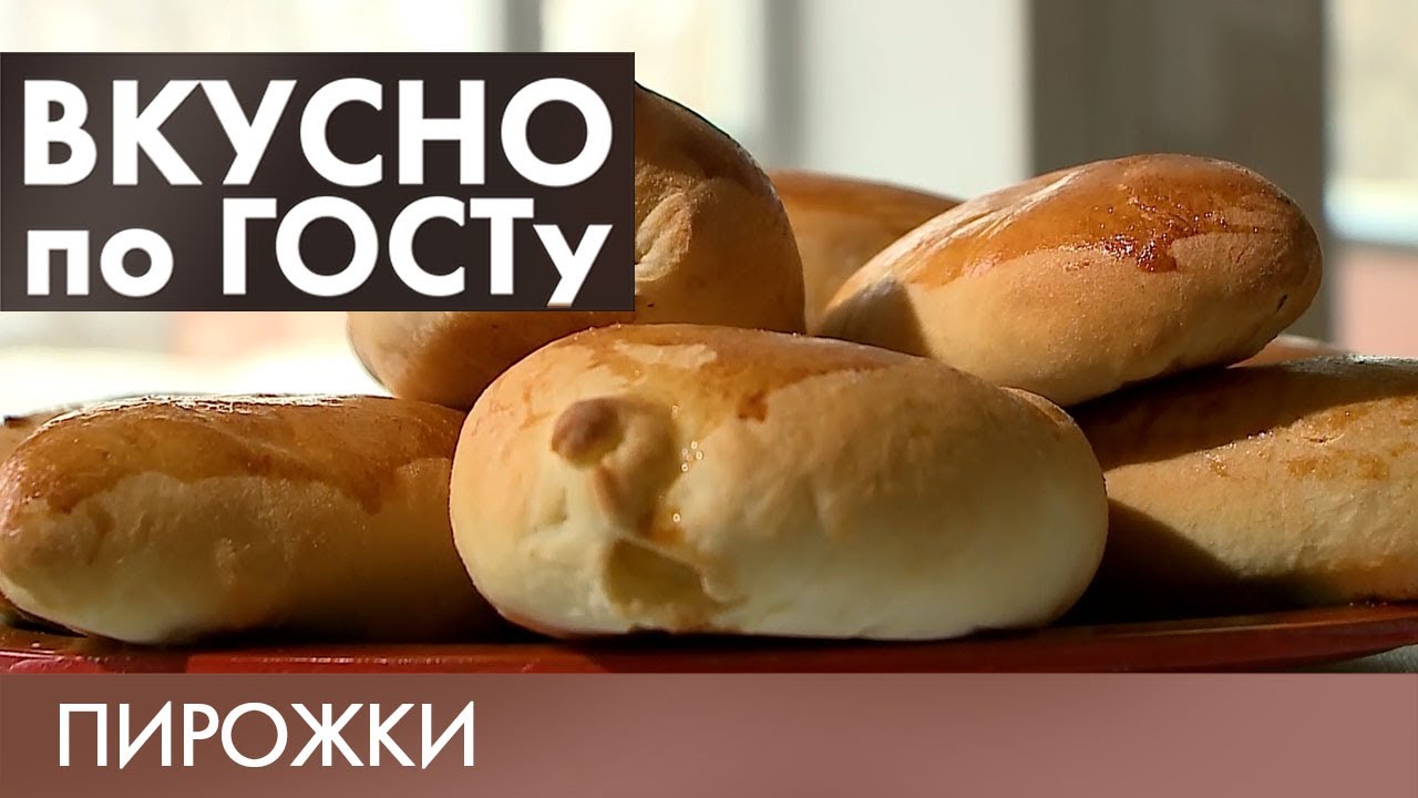 Рыба, Плов, Пирожки и Компот из чернослива | Вкусно по ГОСТу