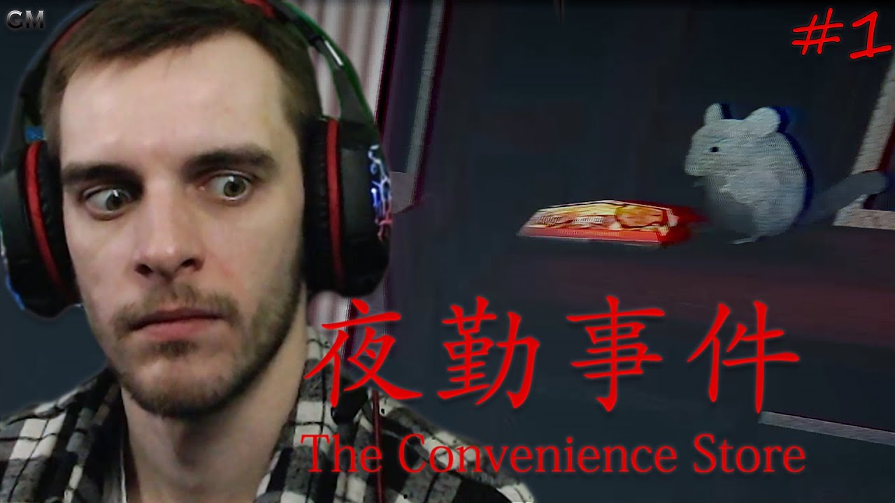 The Convenience Store   Японский хоррор #1 (прохождение Круглосуточный магазин )