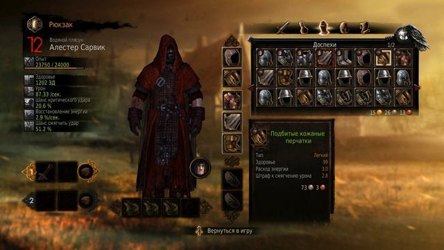 Game of Thrones - прохождение [63] - русские субтитры