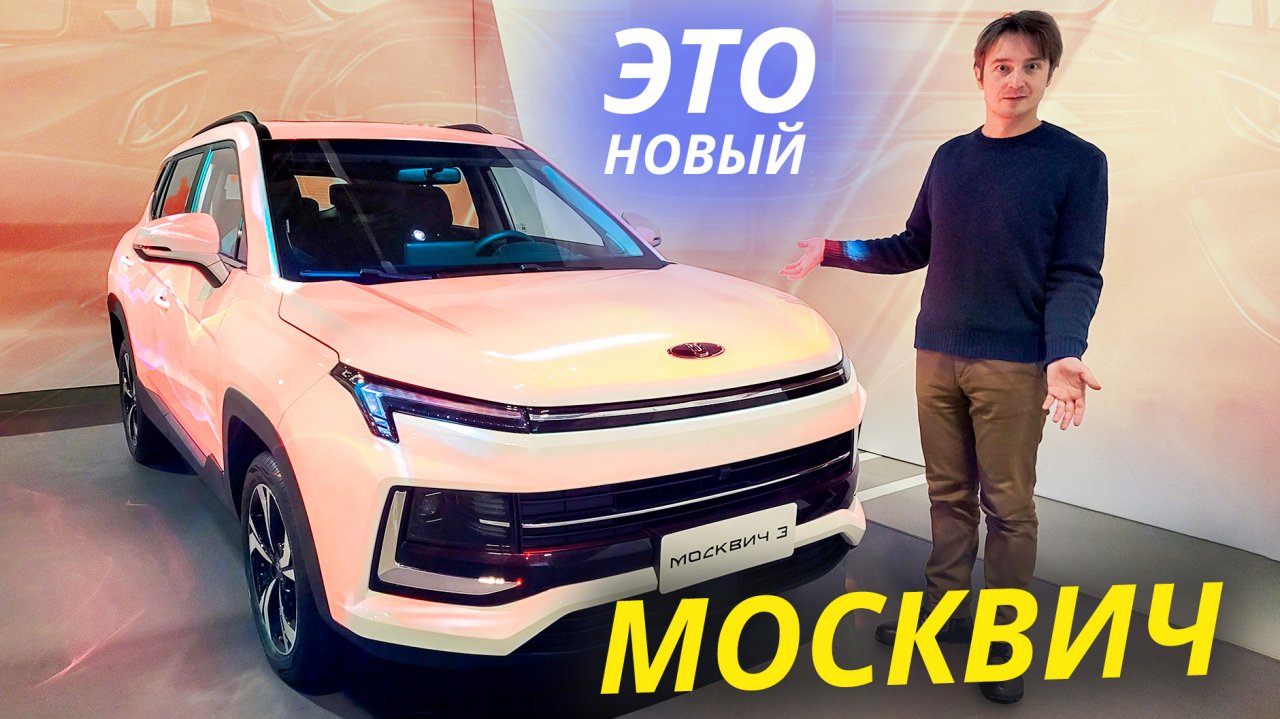 Зачем возрождали марку «Москвич», и как выглядит перезапущенный завод? | «Своими глазами» №904