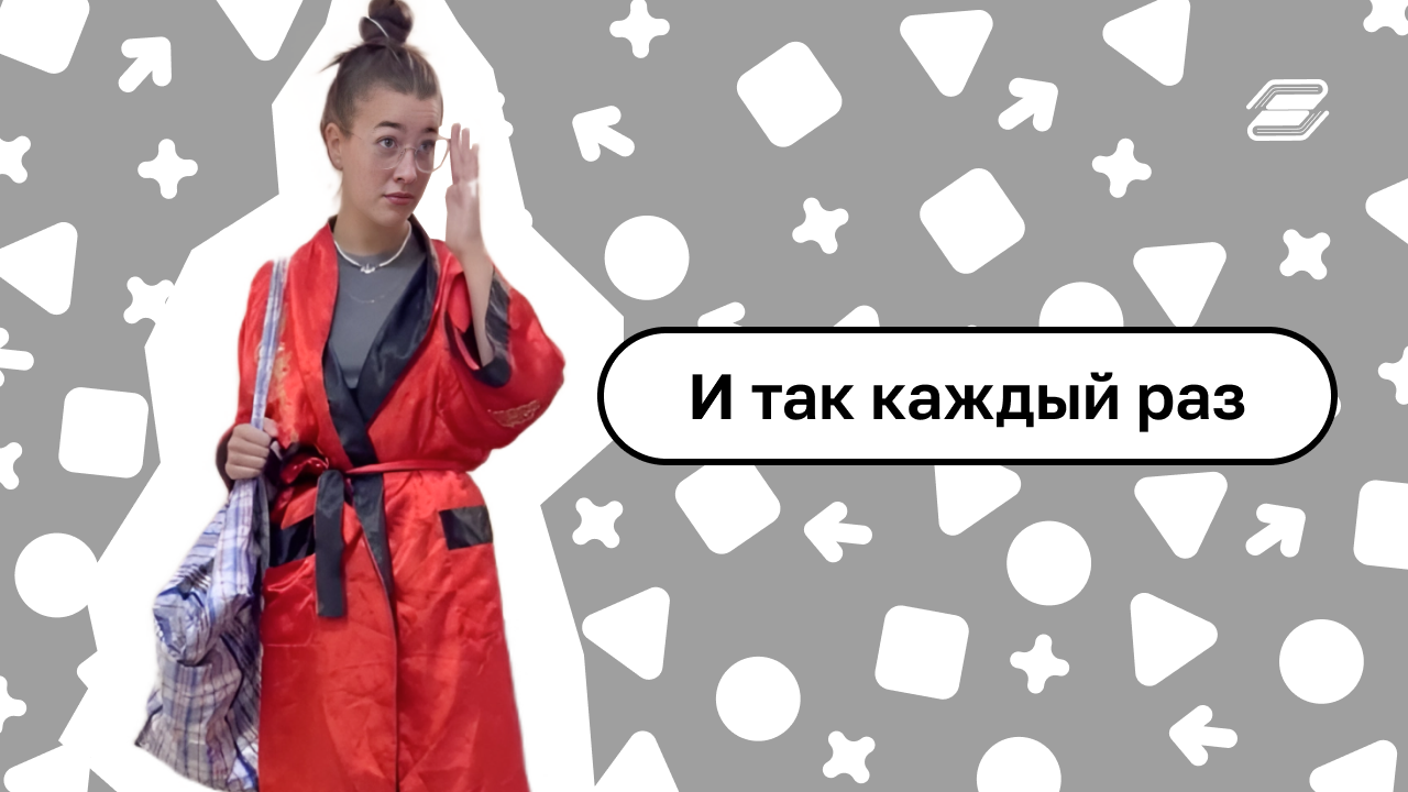 И так каждый раз? #Shorts #гуу #студенты