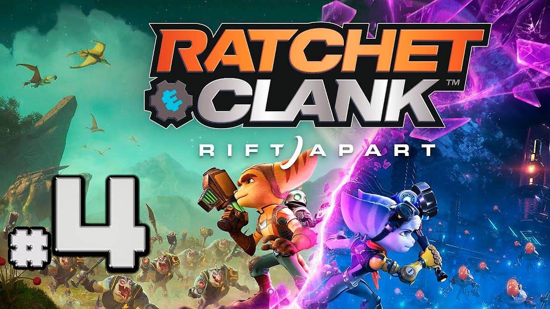 Ratchet & Clank Сквозь миры Прохождение серия 4 на PS5 #playhub#ratchet&clank#играть