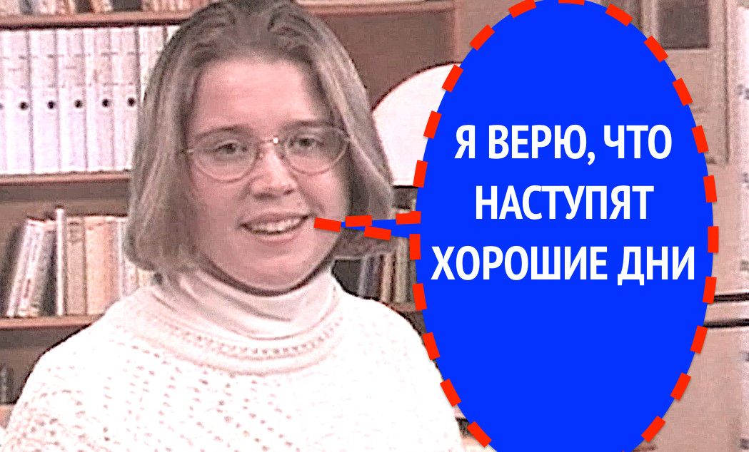"ЧТО НАША ЖИЗНЬ" 10 ч. Откровенные мысли жителей России ХХ в.