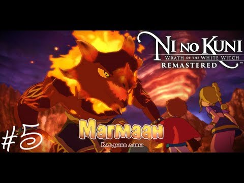 Готовимся к отплытию - Ремастер Ni no Kuni Wrath of the White Witch Remastered Прохождение #5