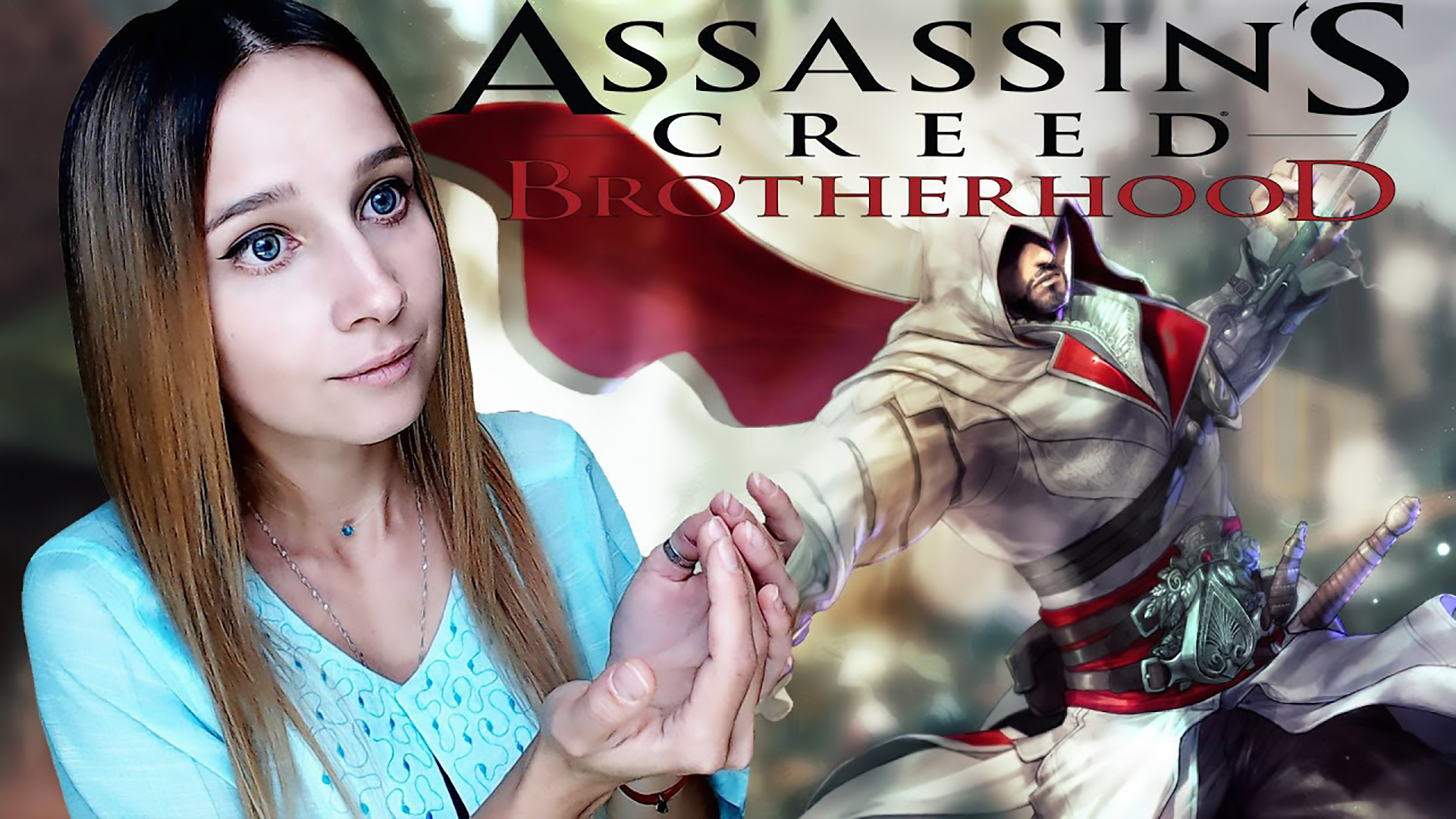 ASSASSIN'S CREED Brotherhood ► ЛОМАЕМ ИГРУШКИ ЛЕОНАРДО ► Прохождение #7