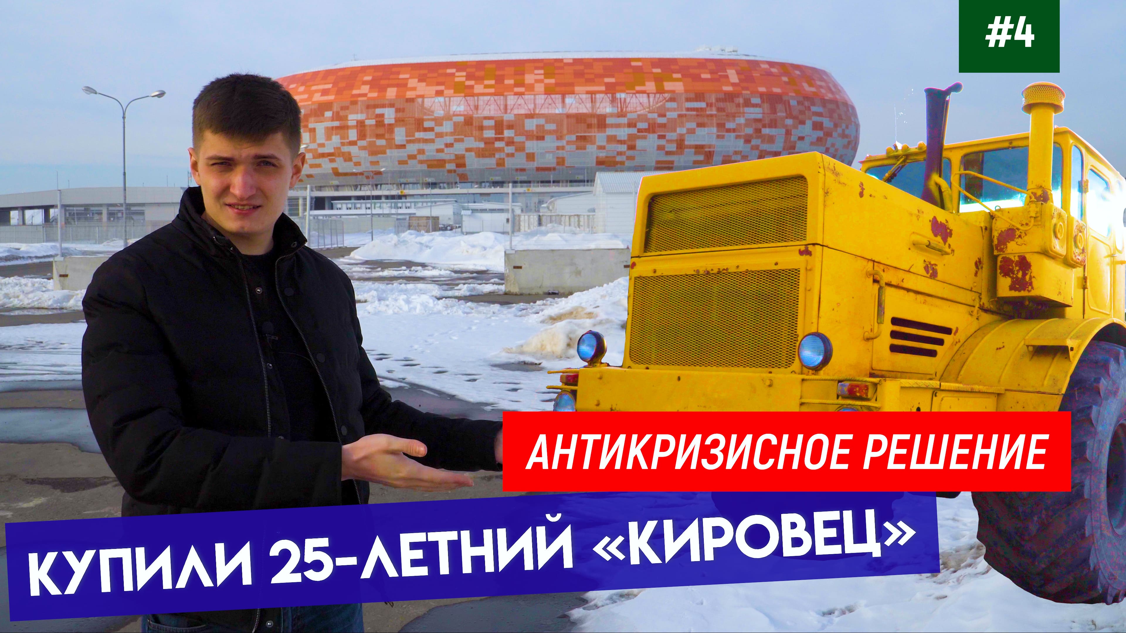 Несовхоз - зачем нам Кировец К701? - что такое мелиоративный дискатор? - отчет за 2 месяца работы.